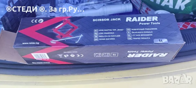 КРИК МЕХАНИЧЕН ТИП ЖАБА 1 TОН - RAIDER

, снимка 4 - Аксесоари и консумативи - 47437791