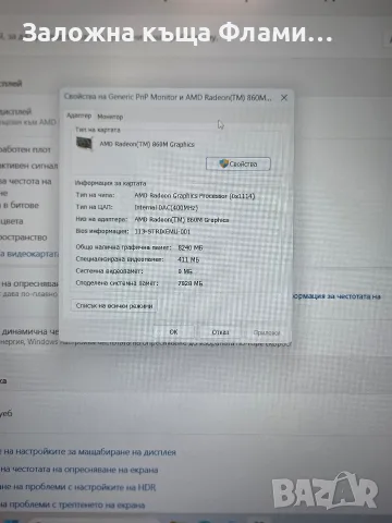Продава ACER Nitro V16 AI ANV16-61, снимка 4 - Лаптопи за игри - 56086309