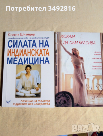 Стари, но много полезни книги, снимка 2 - Други - 53370407