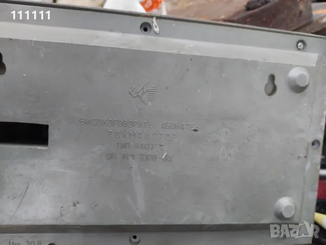 Радио точка, снимка 7 - Антикварни и старинни предмети - 50417036