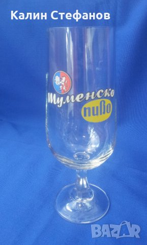 Бирени чаши Шуменско, столче 9 бр, снимка 6 - Колекции - 31985199