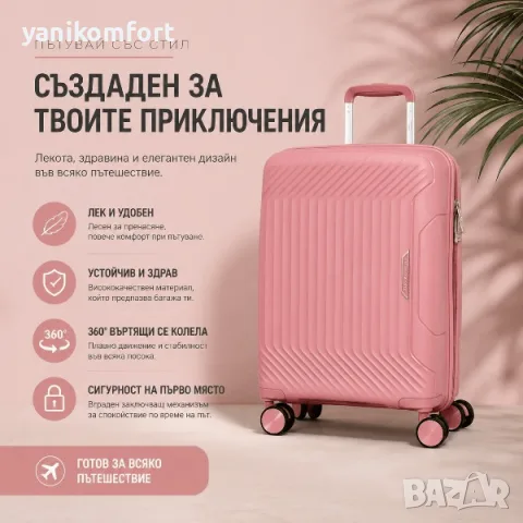 Куфар за ръчен багаж 55x40x23 PP 88001 – твърд куфар с 4 колела и TSA заключване, снимка 13 - Куфари - 56200110