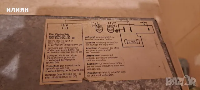 радио касетофон Blaupunkt Mannheim CC21, снимка 3 - Радиокасетофони, транзистори - 50420168