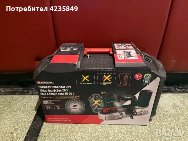 Немска лентова отрезна машина за метал parkside 