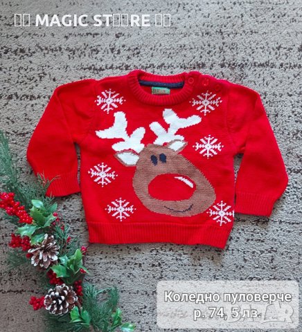 Коледен пуловер р.74, снимка 1 - Бебешки блузки - 42141037