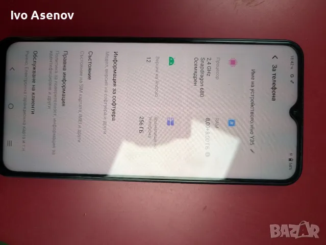Vivo Y35 256gb нов, снимка 6 - Други - 48081379