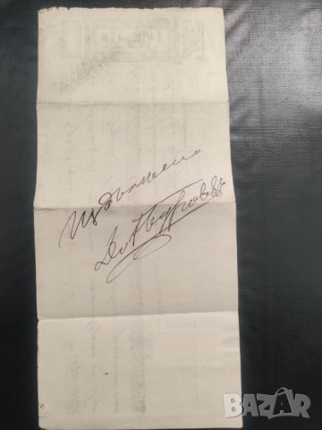 Запис, снимка 2 - Нумизматика и бонистика - 42356052