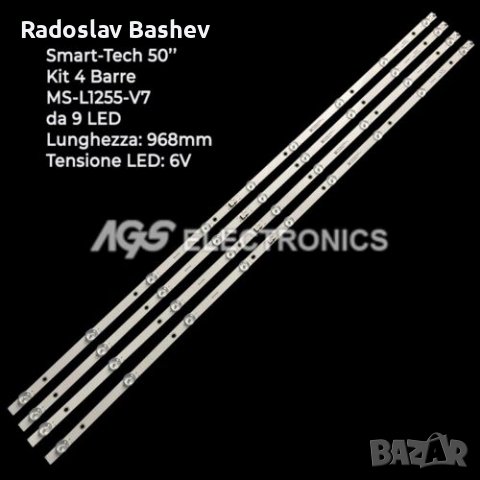 LED BAR SET STRIP 50" MS-L1255 V7-HL-00500A30-0901S-04 9LED 6V 960MM, снимка 3 - Части и Платки - 37407461