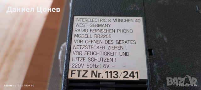 Радио касетофон INTEL модел RR 2205, снимка 8 - Аудиосистеми - 51857031
