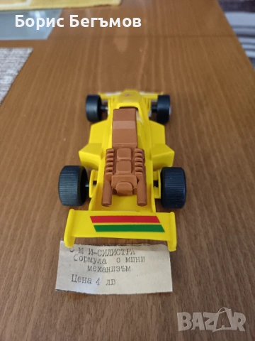 Ретро кола Младост Силистра, снимка 4 - Колекции - 54031739