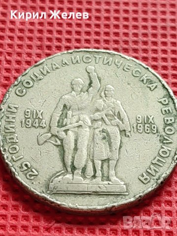 ЮБИЛЕЙНА МОНЕТА 1 лев 1969г. РЯДКА 25г. СОЦИАЛИСТИЧЕСКА РЕВОЛЮЦИЯ ЗА КОЛЕКЦИЯ 29588, снимка 9 - Нумизматика и бонистика - 42546171