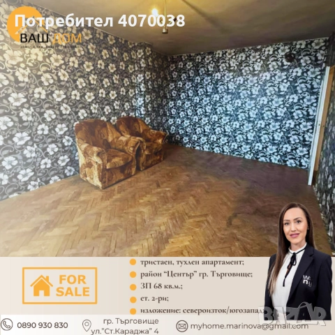 тристаен тухлен апартамент, снимка 4 - Апартаменти - 53043514