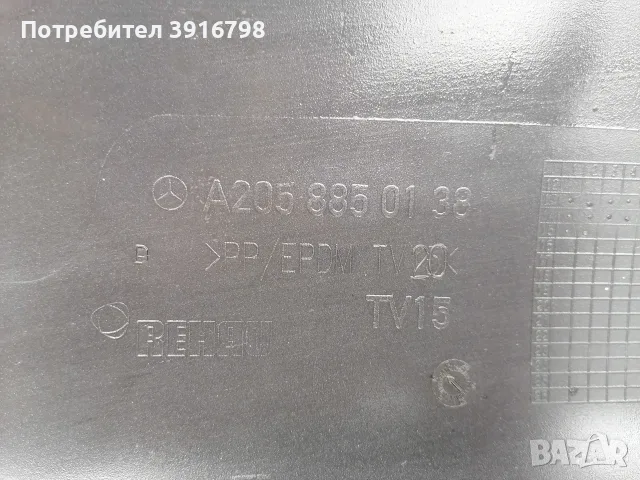 броня Мерцедес Mercedes C Class Ц клас W205 Stoßstange A2058850138 Avantgarde (2015), снимка 4 - Части - 55838189