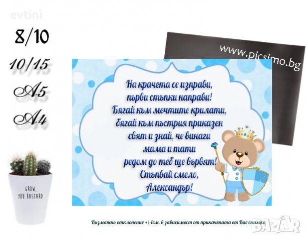 Магнити изцяло по Ваш дизайн, за всякакви поводи, снимка 16 - Други - 39849771