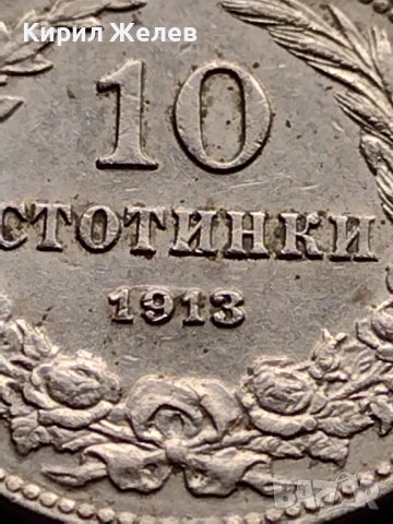 МОНЕТА 10 стотинки 1913г. ЦАРСТВО БЪЛГАРИЯ УНИКАТ ПЕРФЕКТНО СЪСТОЯНИЕ РЯДКА ЗА КОЛЕКЦИОНЕРИ 35840, снимка 4 - Нумизматика и бонистика - 39524543
