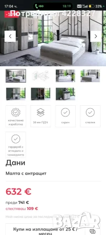 СПЕШНО! Спален комплект! , снимка 4 - Спални и легла - 56464516