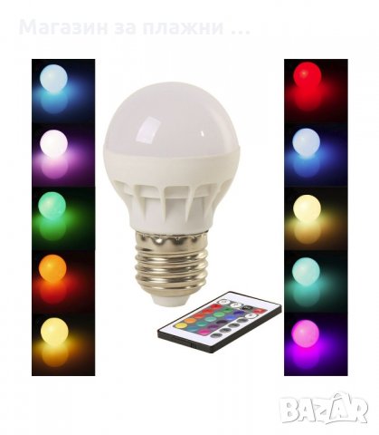 LED КРУШКА - 5W ИЛИ 7W E27 A60 RGB С ДИСТАНЦИОННО - код 1465, снимка 3 - Лед осветление - 34282295