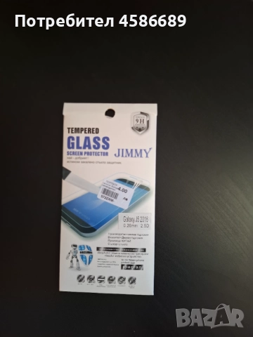 Телефон Samsung J5, снимка 4 - Samsung - 51633322