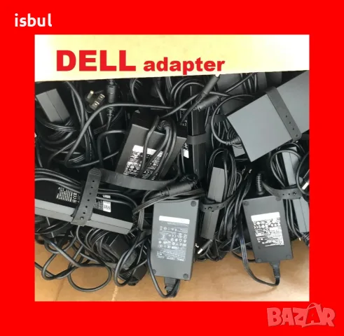 Зарядно Dell 19.5V 65W / 90W / 135W. ОРИГИНАЛНО. Адаптер, захранване