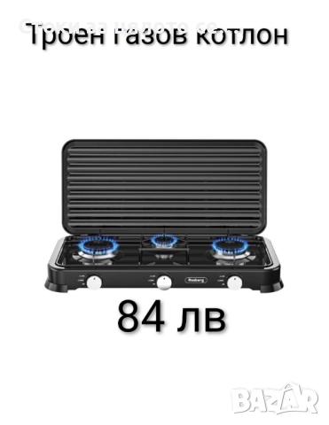 Газов котлон - единичен, двоен и троен, снимка 8 - Котлони - 52072699