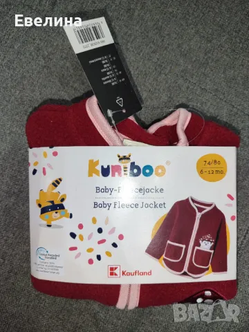 Бебешко детско яке от полар Kuniboo 74/80, за 12-18 месеца, снимка 4 - Бебешки якета и елеци - 48354112