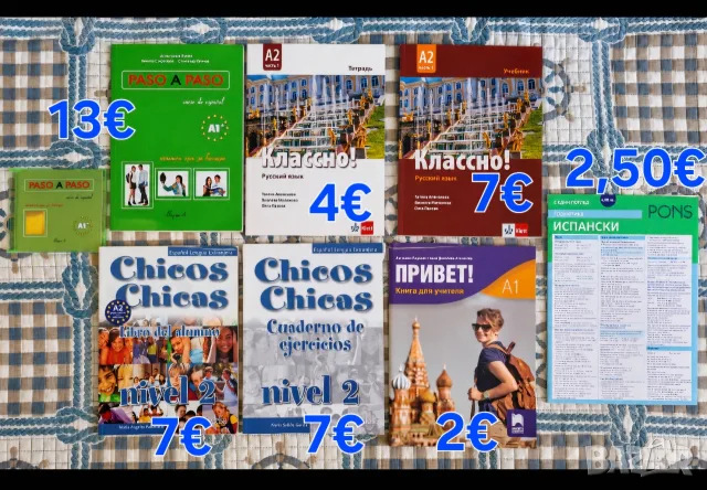 Учебници и учебни тетрадки нови