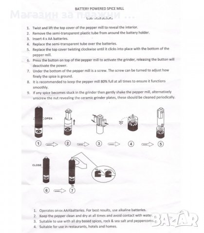 Електрическа мелничка за черен пипер - код 019 на батерии, снимка 9 - Аксесоари за кухня - 34236476