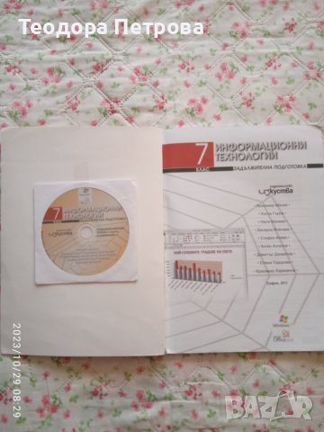 Помагала за 7 клас, снимка 2 - Учебници, учебни тетрадки - 42763797