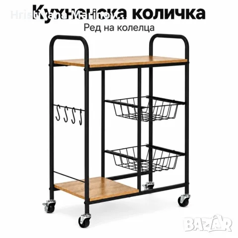 ️ Кухненска количка с две изтеглящи се кошници, снимка 2 - Кухни - 56099509
