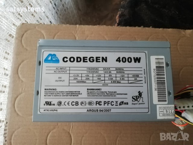 Компютърно захранване 400W Godegen 300X ATX2.03(P4) 120mm FAN, снимка 1 - Захранвания и кутии - 42604161
