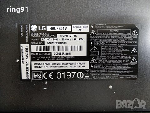 Телевизор LG 49UF851V На части , снимка 5 - Части и Платки - 29828335