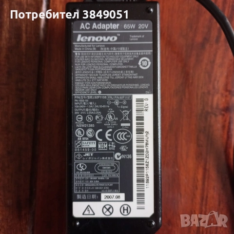 Зарядно Lenovo Thinkpad