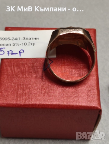 Руски златен пръстен 10.2гр 14К 65размер , снимка 4 - Пръстени - 52513063