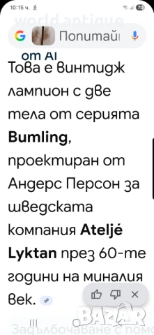 Уникална рядка антикварна шведска подова лампа , снимка 12 - Антикварни и старинни предмети - 53932629