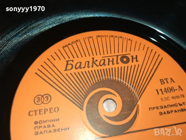 СТЕФКА БЕРОВА ЙОРДАН МАРЧИНКОВ-ПЛОЧА 0511241732, снимка 8 - Грамофонни плочи - 48239062
