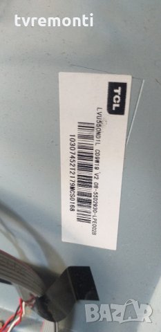 лед диоди от дисплей LVU550ND1L