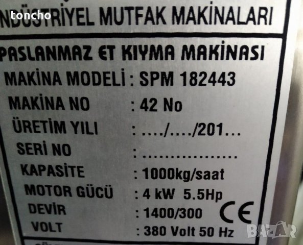 Месомелачка. Хладилна месомелачка с агрегат за охлаждане на месото.N22; N32; N42, снимка 7 - Друго търговско оборудване - 30850483