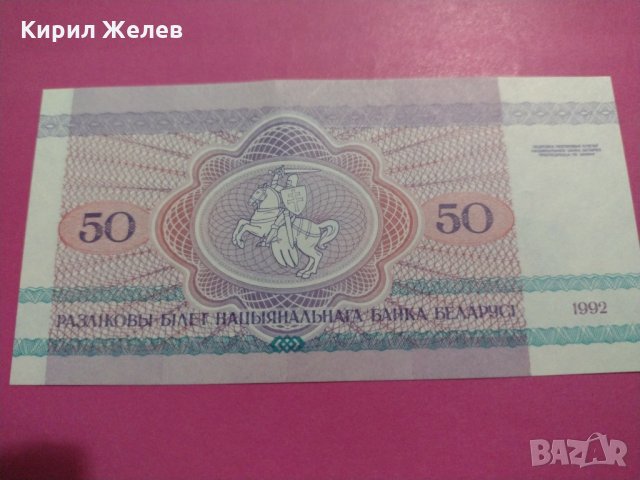 Банкнота Беларус-15620, снимка 4 - Нумизматика и бонистика - 30533263