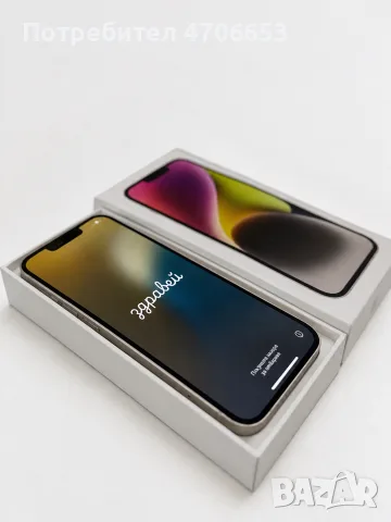IPhone 14, 128 GB - Starlight (Бял)