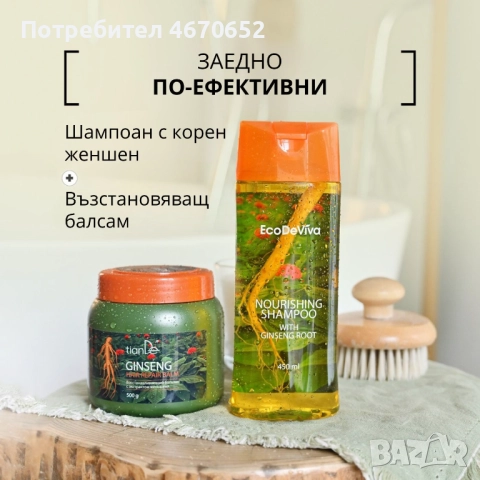 Възстановяващ балсам с екстракт от женшен, 500 гр, снимка 4 - Продукти за коса - 52716849