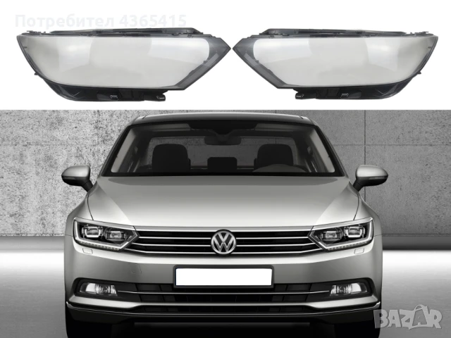 Стъкла за фарове на VW Passat B8 (2014-2019)