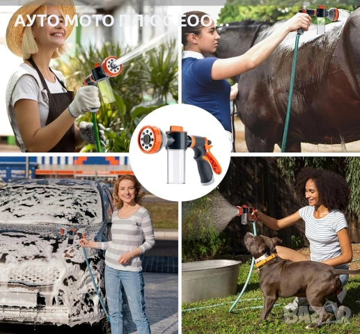 Пистолет за маркуч с контейнер за пяна - 8 режима, снимка 8 - Напояване - 54235436