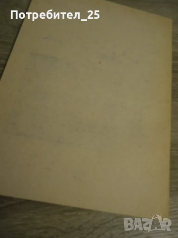 Бюлетин за научно-производствена информация №6, снимка 8 - Специализирана литература - 49718601