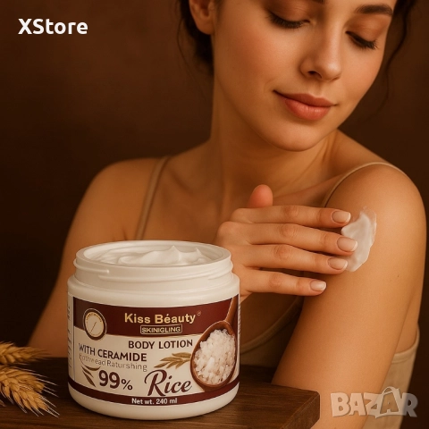 Подмладяващ крем с хиалурон, оризов екстракт и керамиди Kiss Beauty – 200 мл