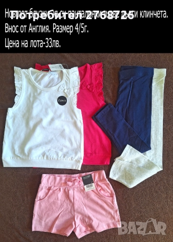 Нови ЛЕТНИ комплекти. Внос от Англия-част2, снимка 6 - Детски комплекти - 52461111