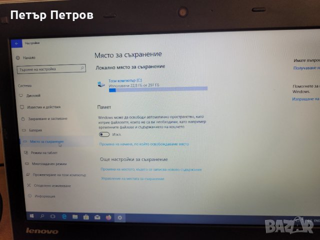 LENOVO ThinkPad Edge E135 300GB 4GB ДДР3 УИНДОУС 10ПРО!, снимка 5 - Лаптопи за дома - 37959213