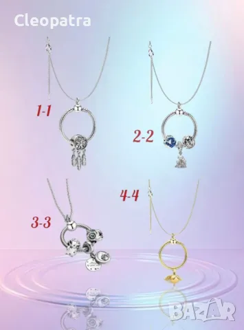 НАМАЛЕНИЕ !!! Нови колиета тип Пандора