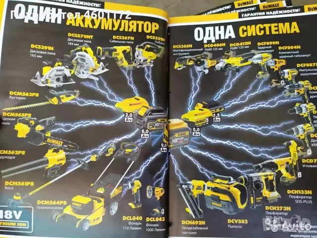 DeWalt Инструменти + BOSCH PROFESIONAL Машини , снимка 1