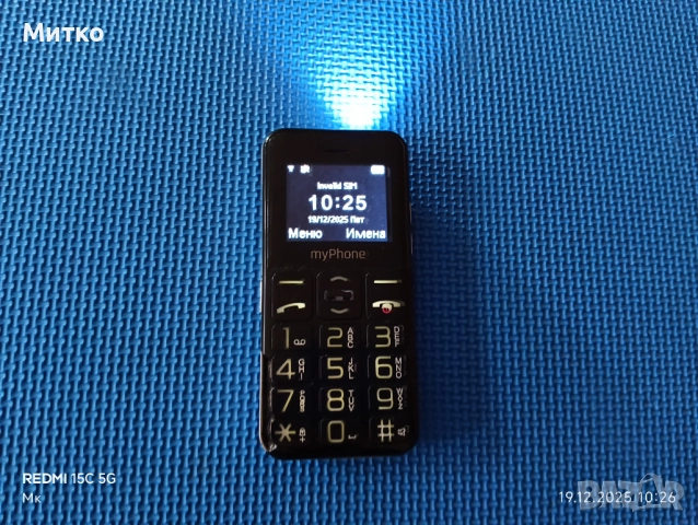 myPhone, снимка 4 - Други - 52848916