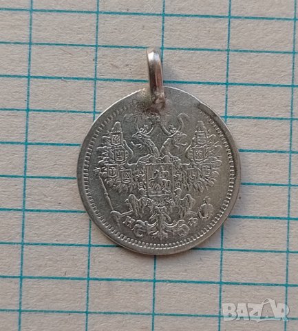 15 копейки 1878 медальон , снимка 2 - Нумизматика и бонистика - 38052777